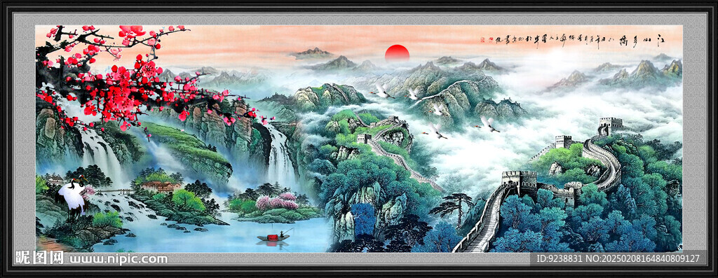 山水畫長城