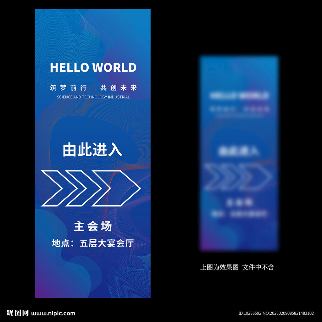 會場指示牌