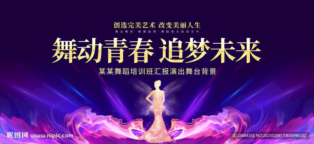 舞蹈背景