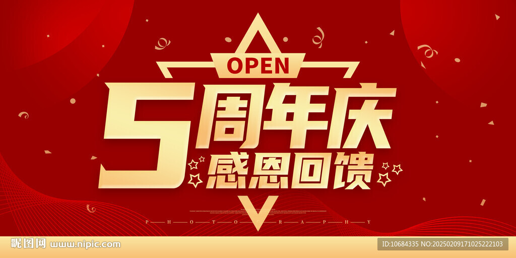 5周年慶