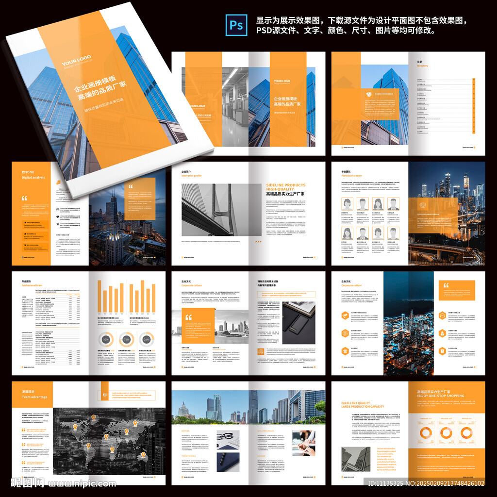 工業公司簡約企業畫冊模板