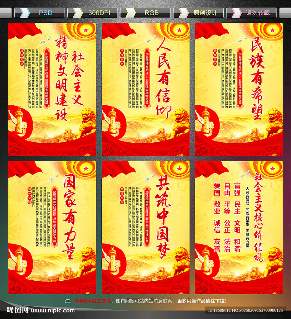 精神文明建設(shè)