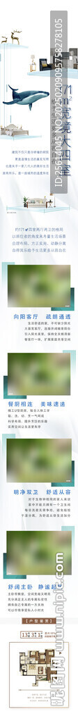 地產(chǎn)公眾號(hào)長圖