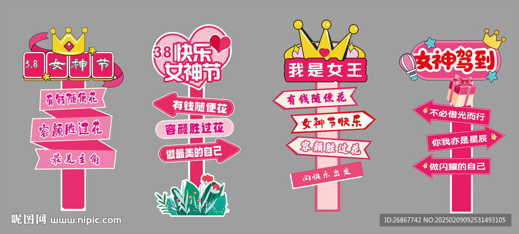 三八婦女節(jié)異形牌