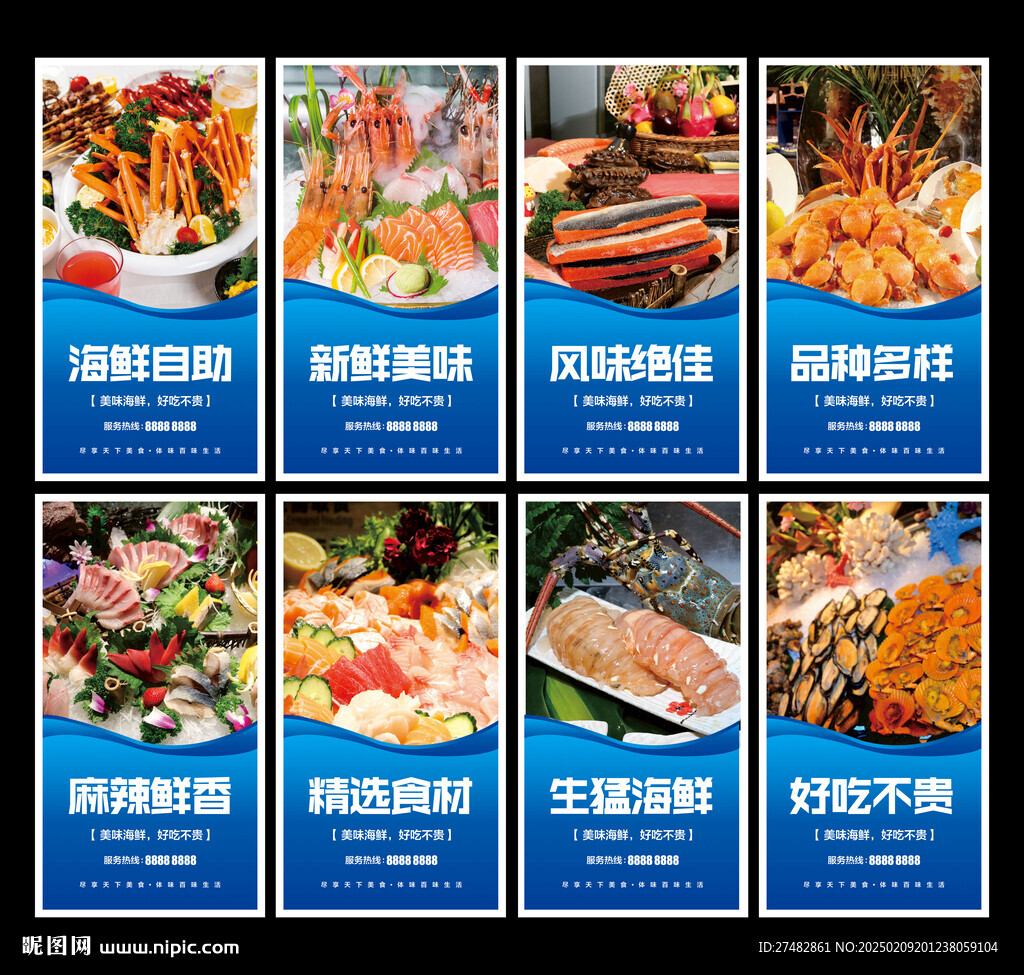 海鮮自助