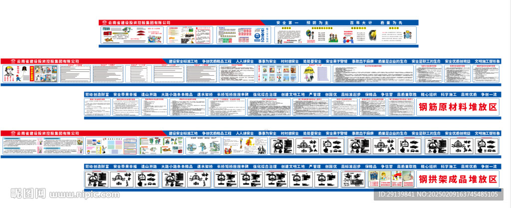 隧道鋼筋加工廠
