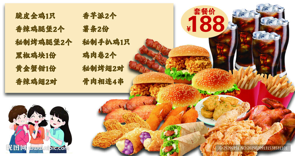 雞腿堡套餐