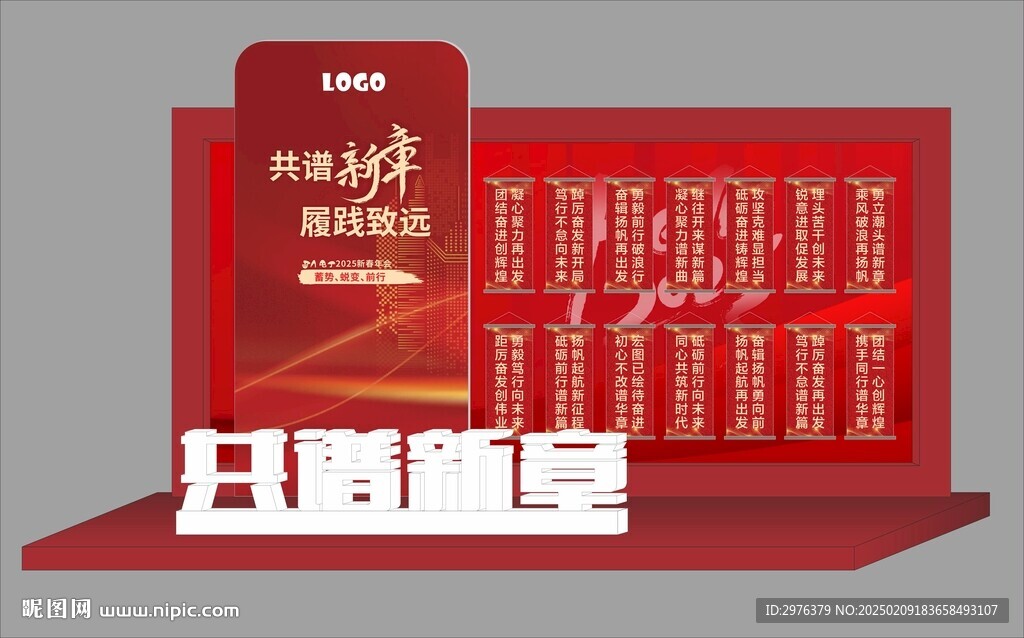 譜新章照片墻合影dp打卡拍背景