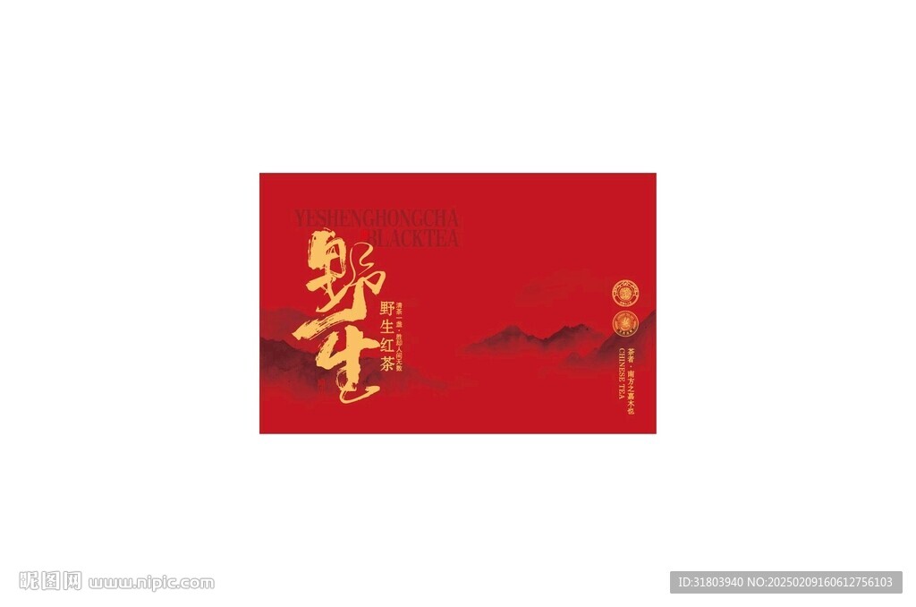 野生紅茶紅色茶禮UV版面