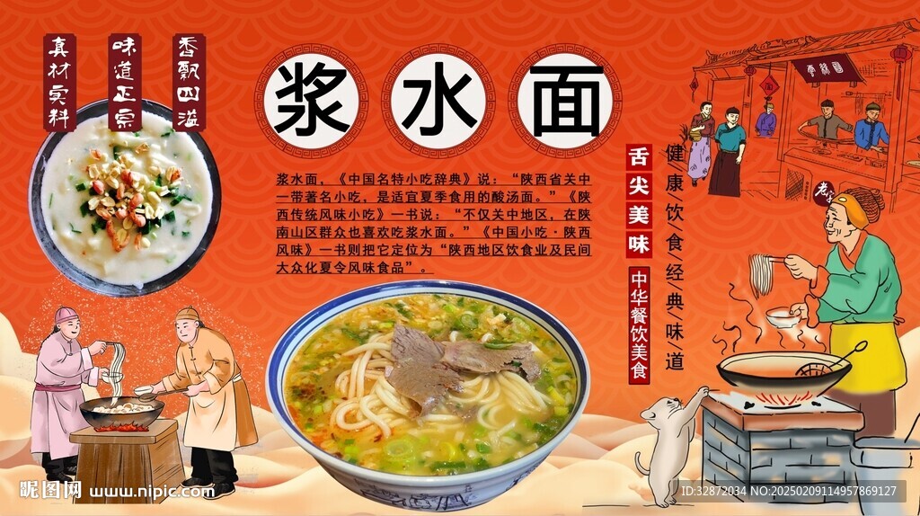漿水面背景墻