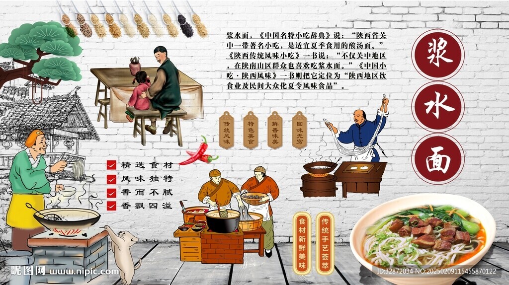 漿水面背景墻