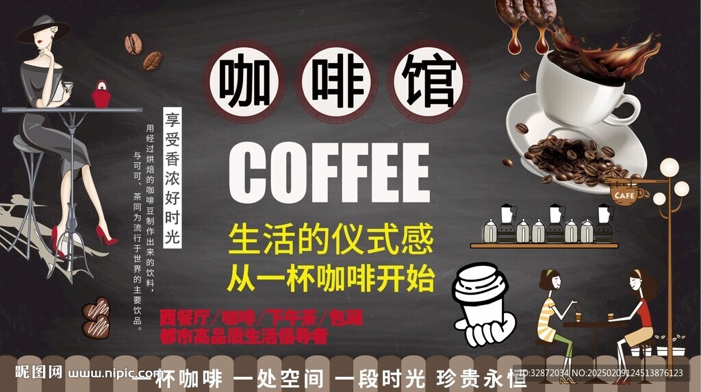 黑板咖啡背景墻