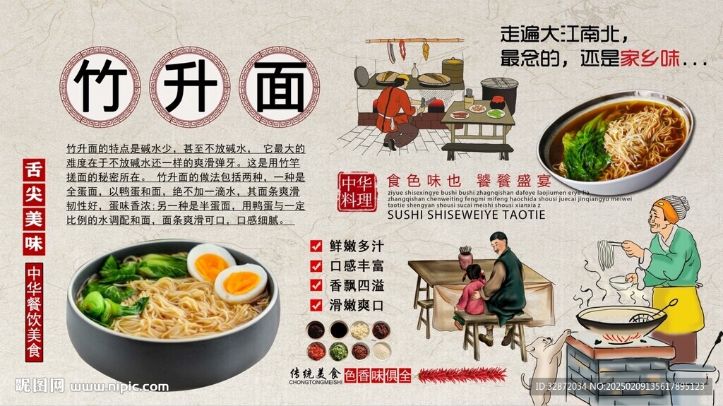 竹升面背景墻
