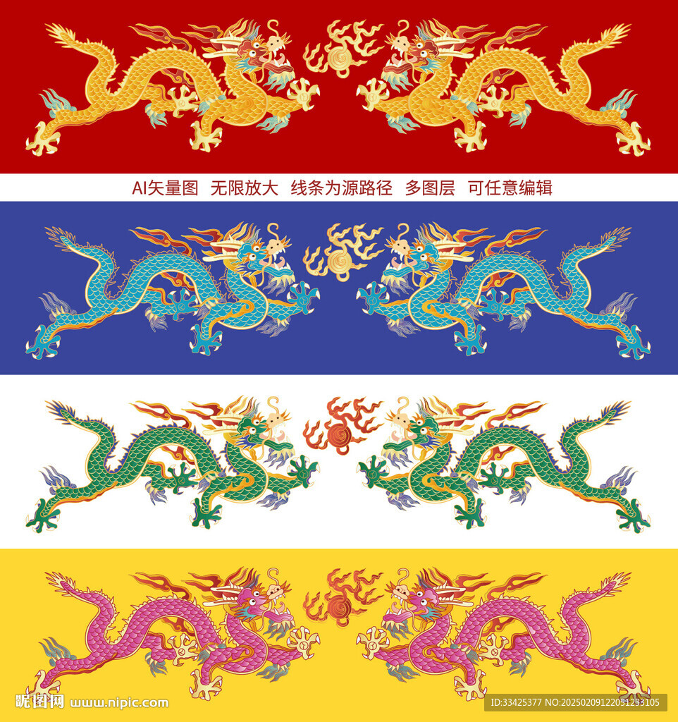 雙龍戲珠中國龍包裝龍紋標簽彩龍