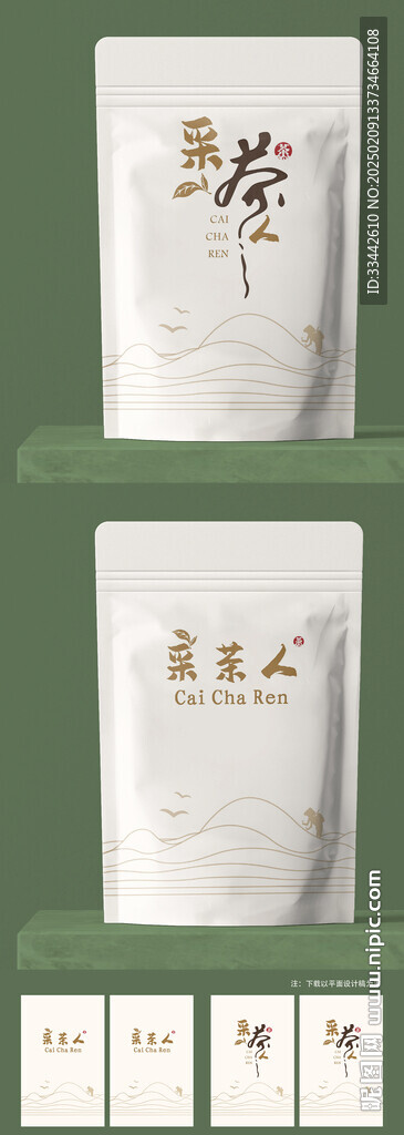 茶包裝