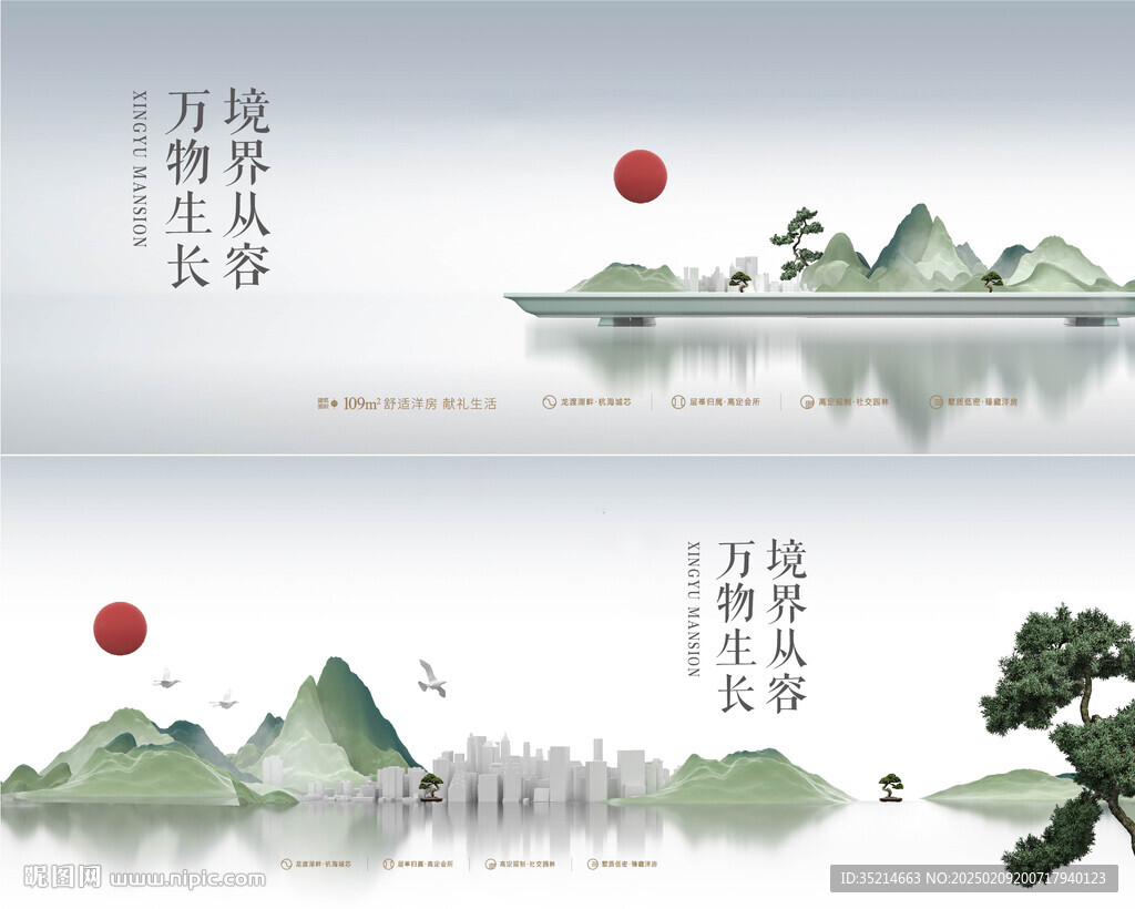  中式地產(chǎn)  