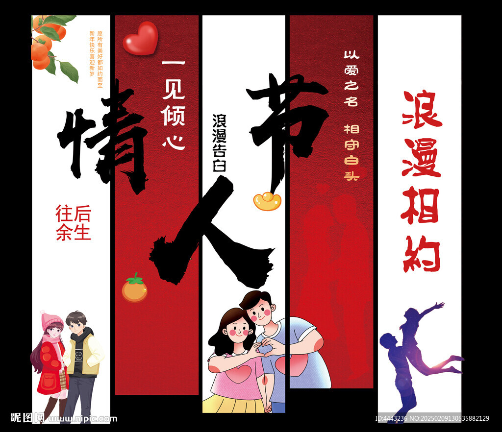 情人節掛布