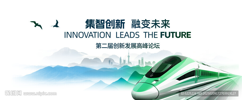 火車高鐵背景