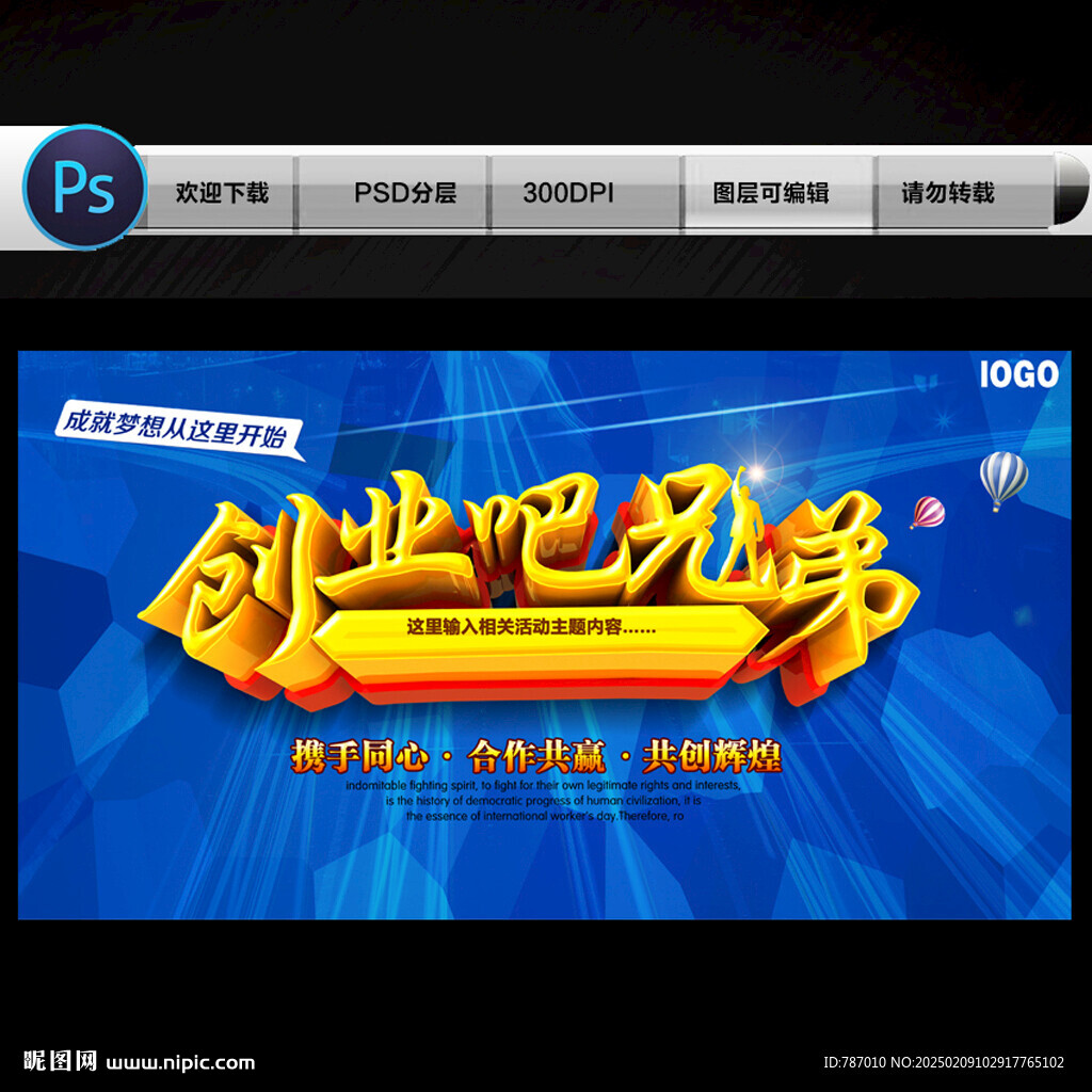 創(chuàng)業(yè)