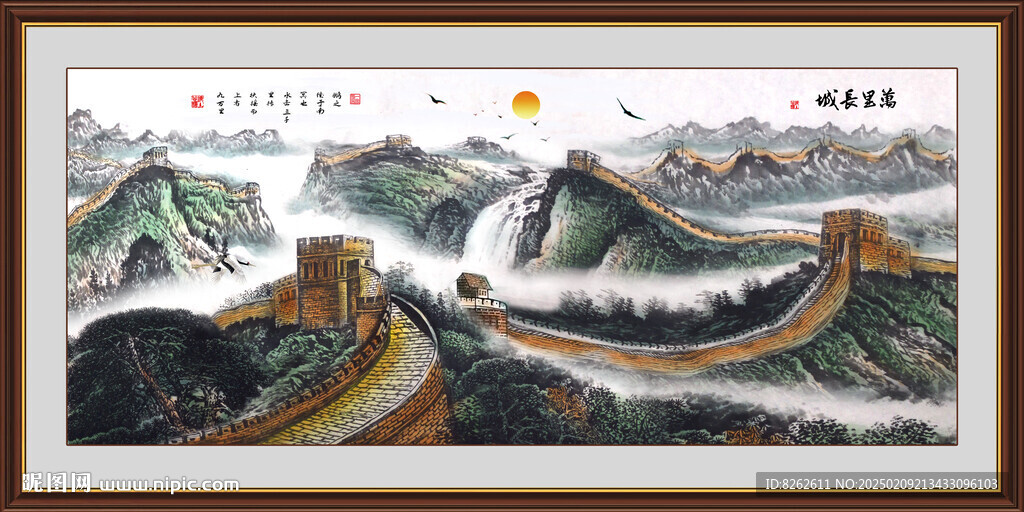 長城國畫