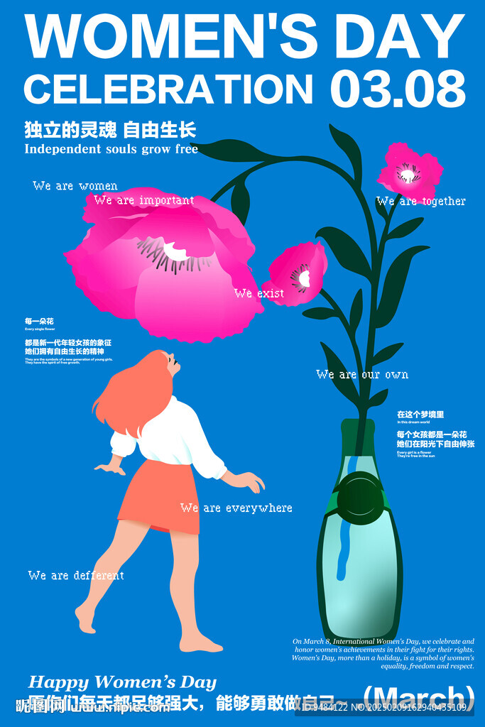 國際婦女節