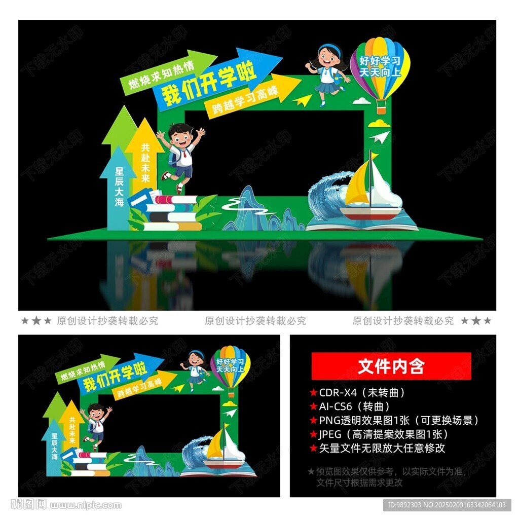 開學美陳