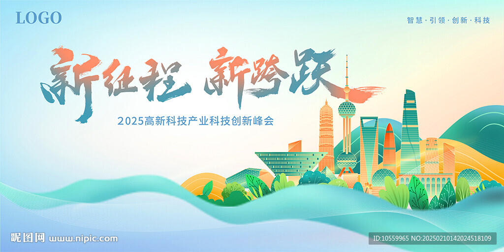 國風(fēng)背景