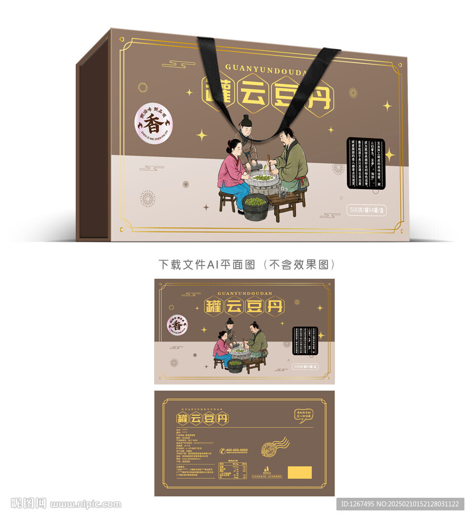  罐云豆丹彩盒