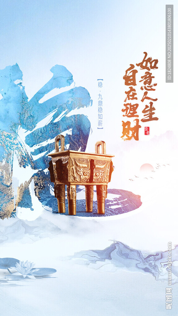 理財海報