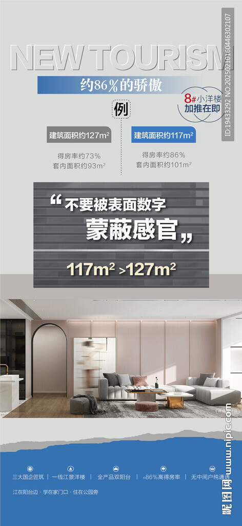  一線江景洋樓雙陽臺海報