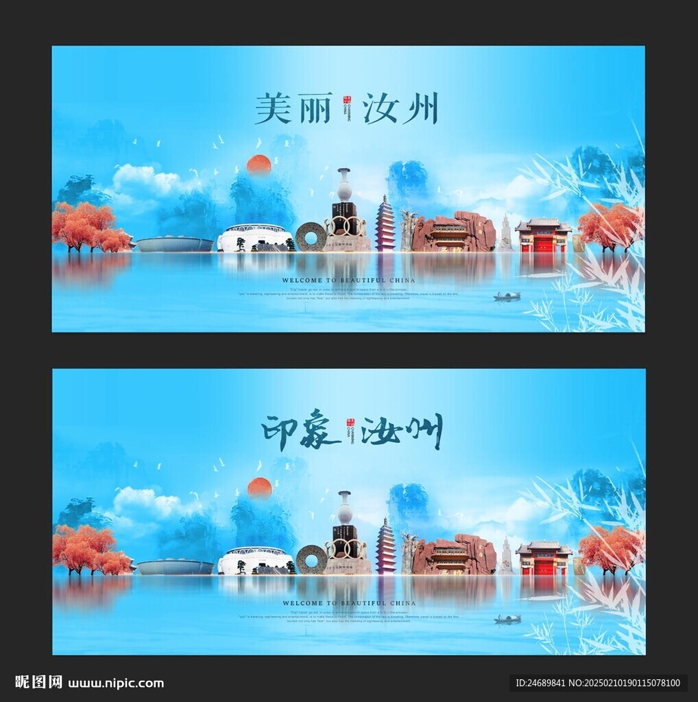 汝州