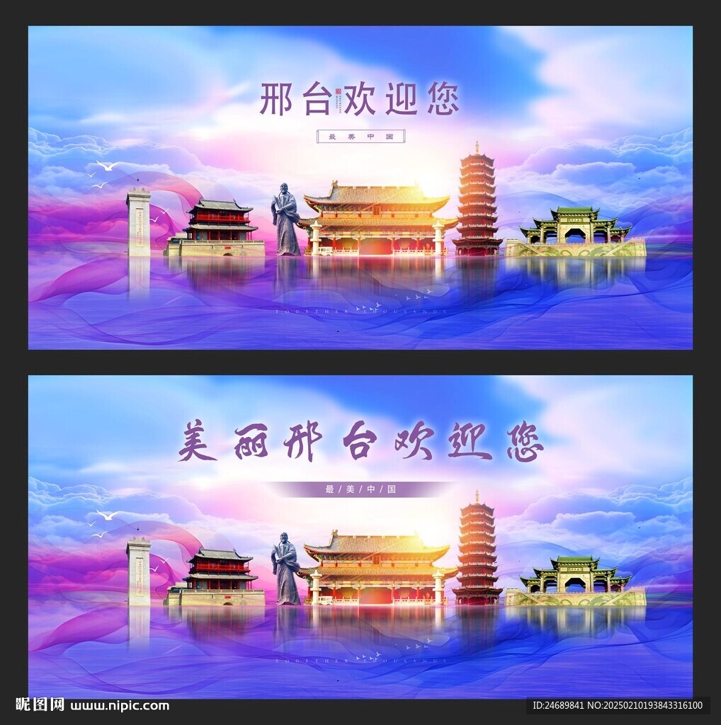 邢臺(tái)