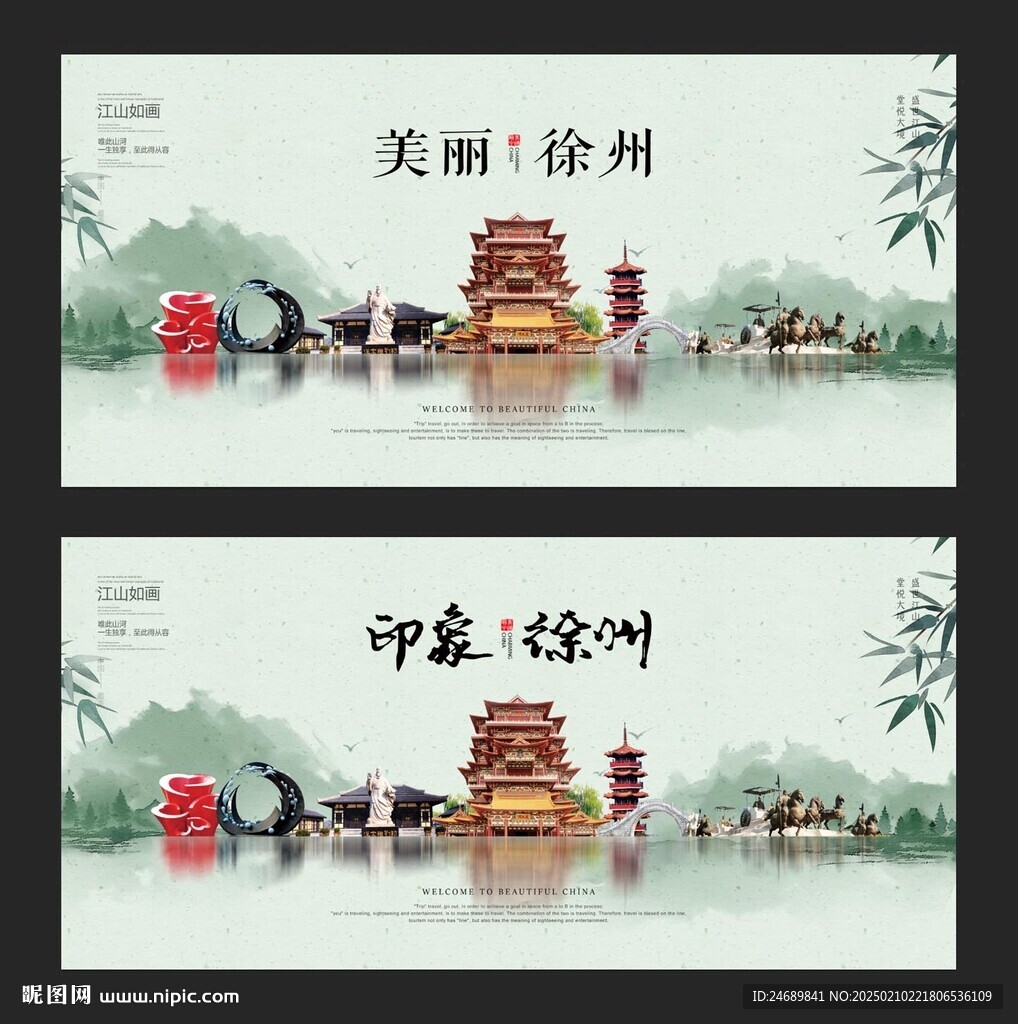 徐州