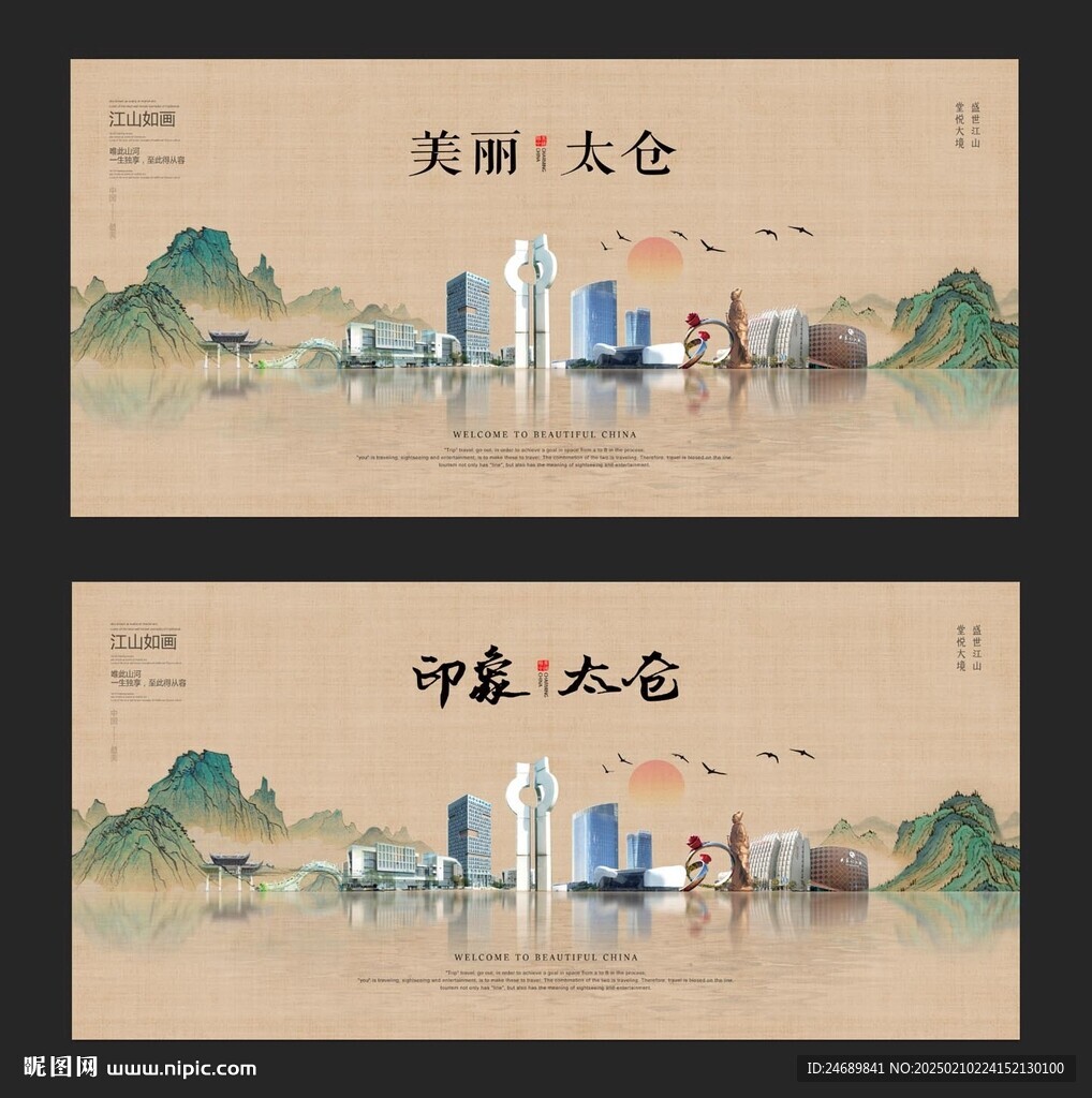 太倉