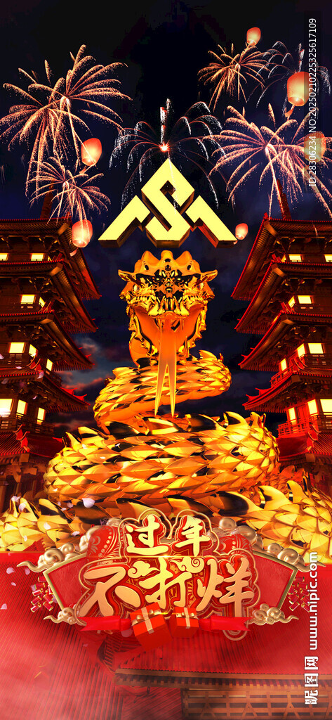 酒吧蛇年海報