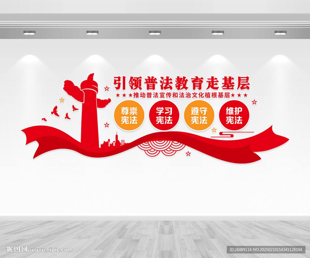 引領(lǐng)普法教育走基層文化墻