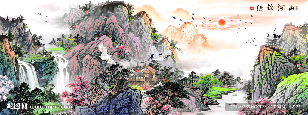 山河景秀