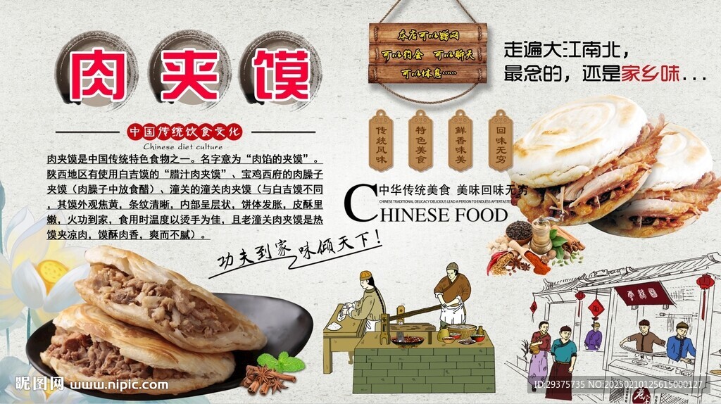 肉夾膜背景墻