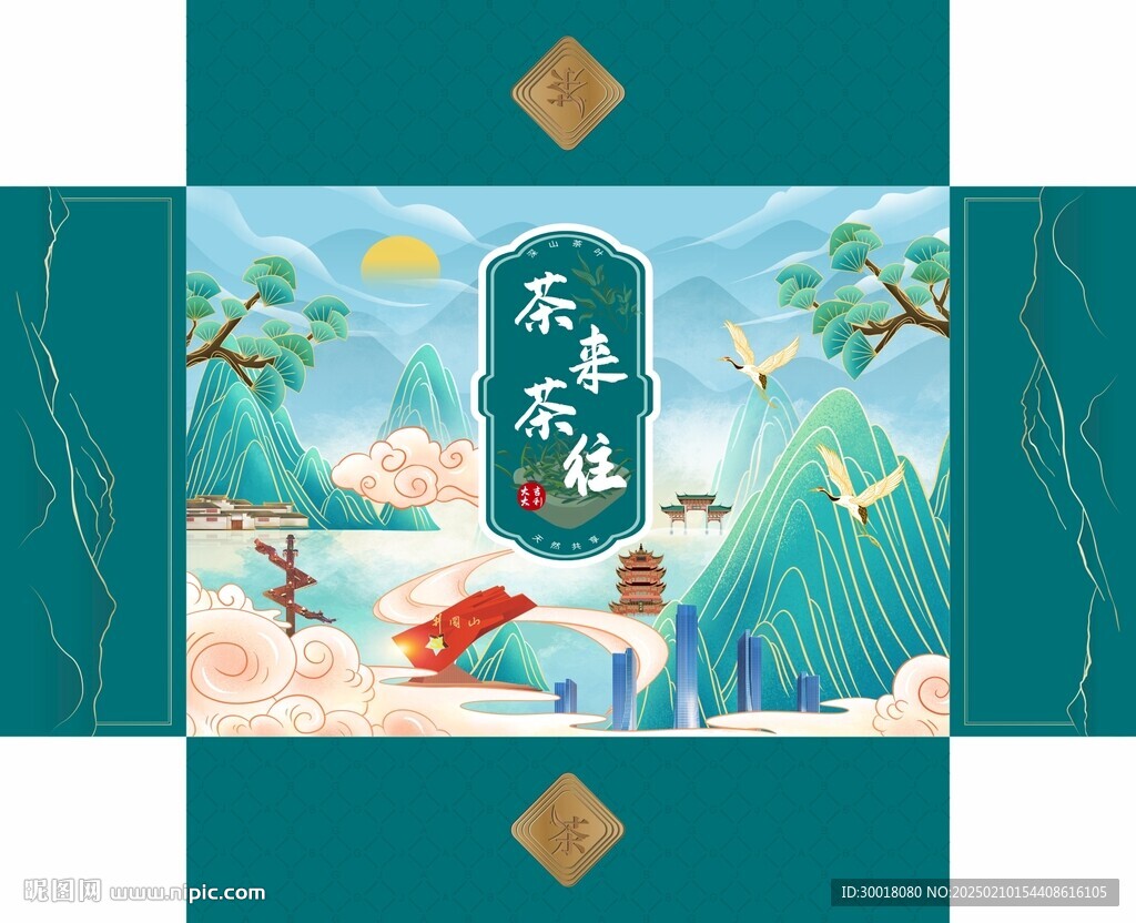 茶葉手提袋