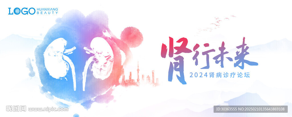 腎 水墨