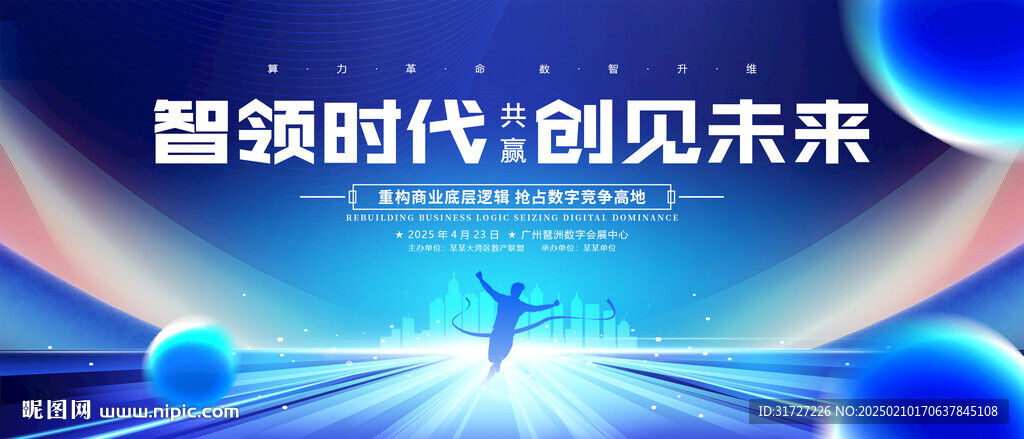 科技kv主視覺