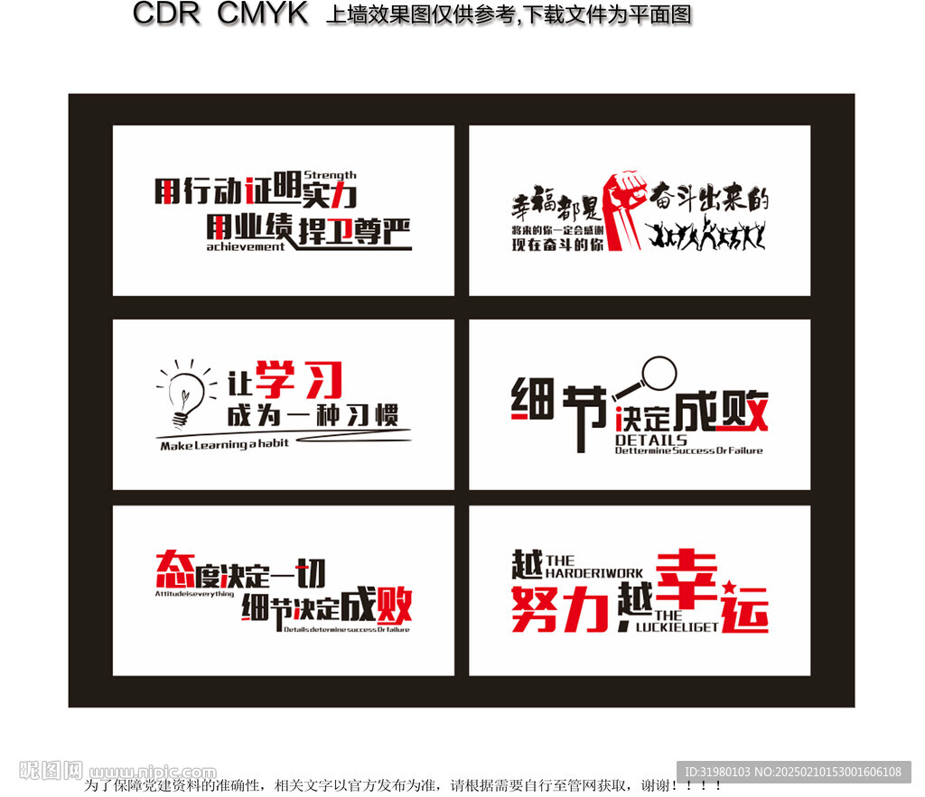 企業(yè)標(biāo)語文化墻