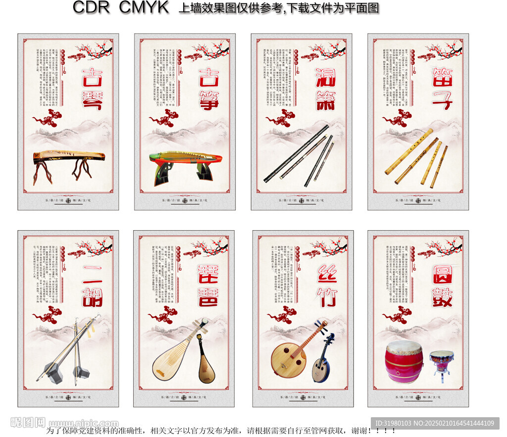 樂(lè)器室文化墻
