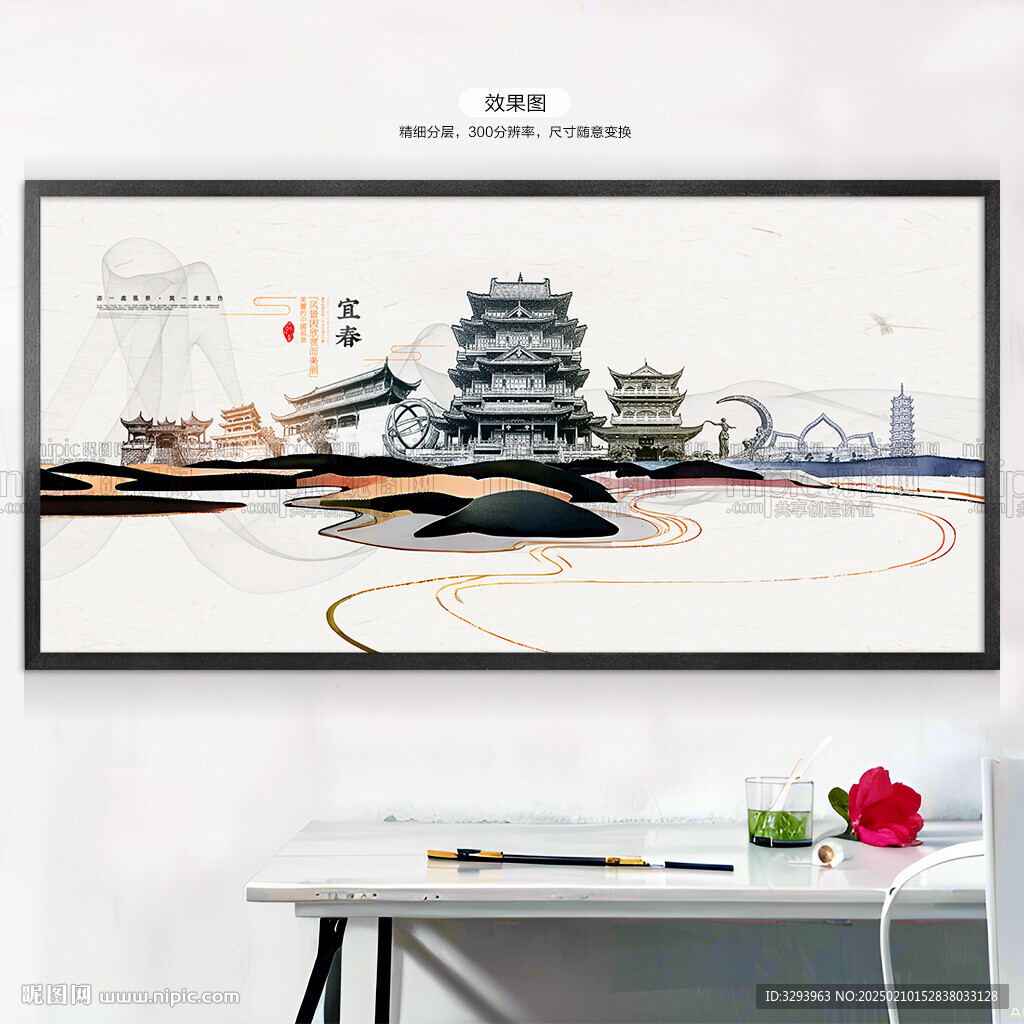 宜春