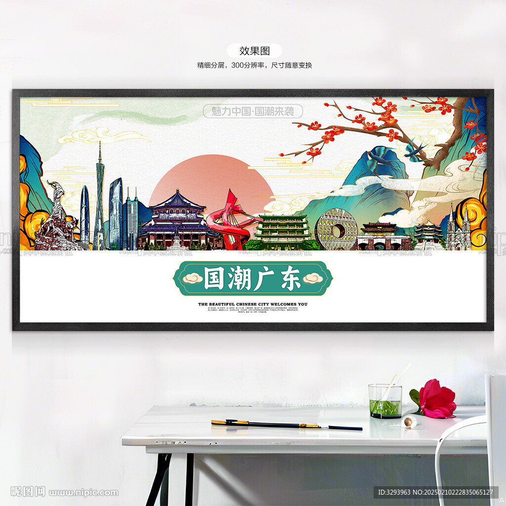 廣東