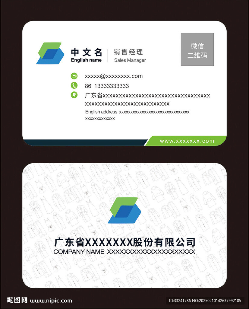 商務名片