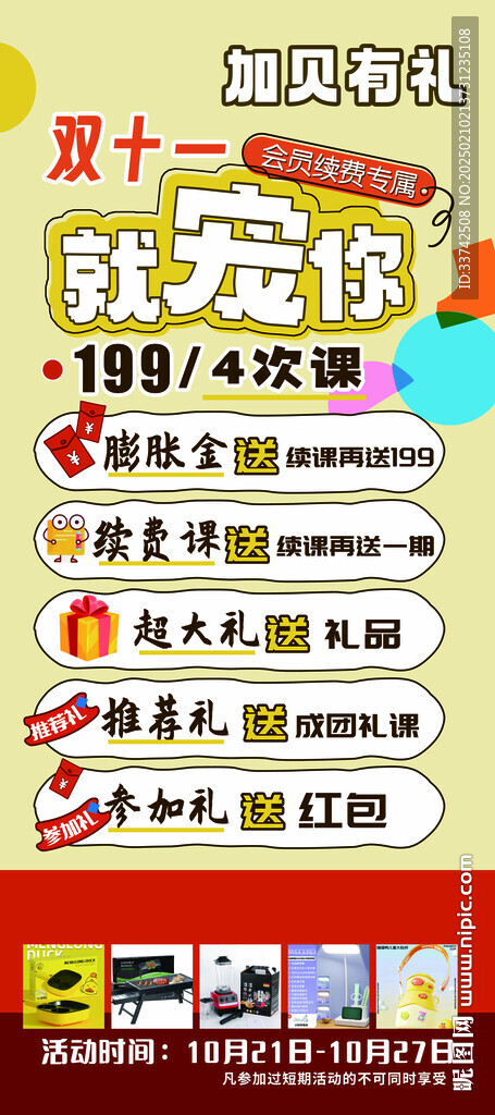 美術活動展架
