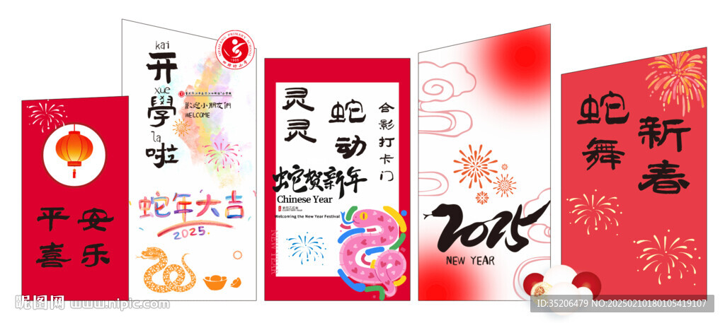 打卡墻