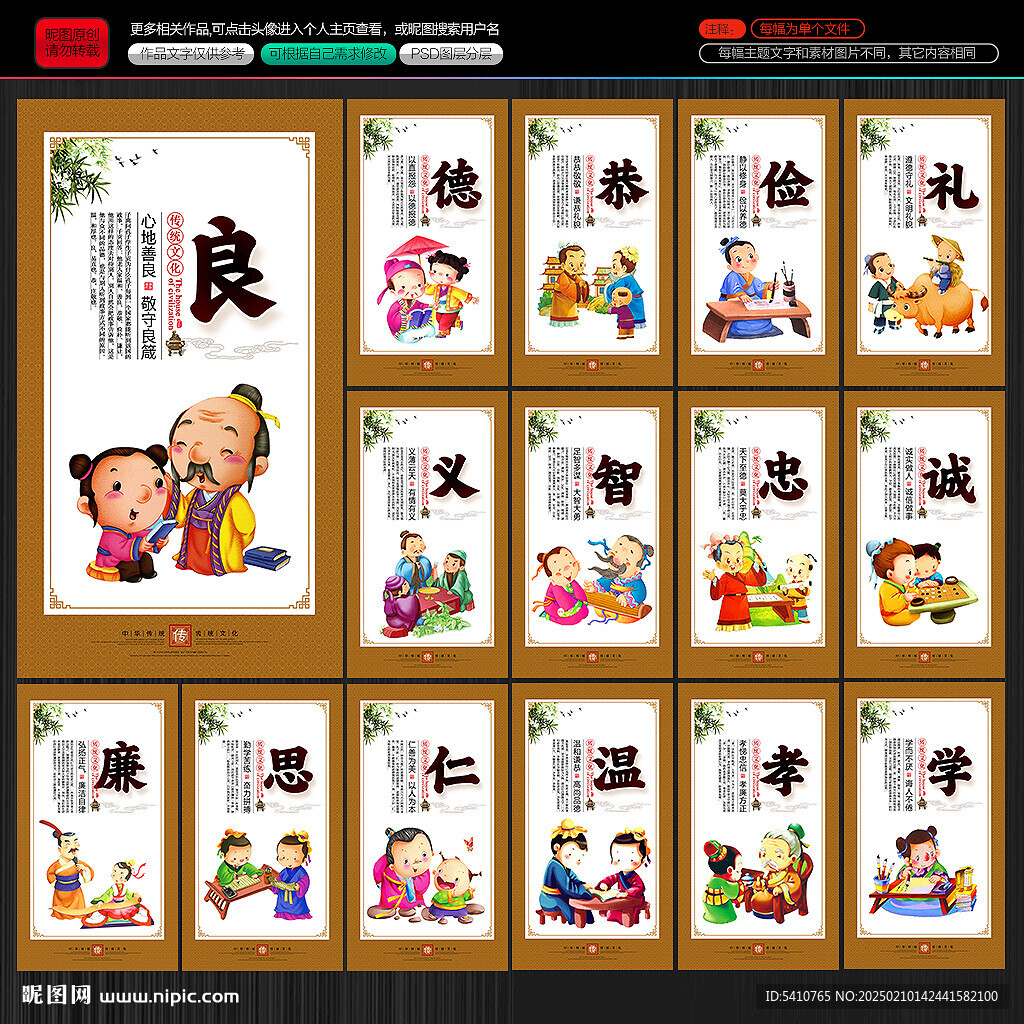 中國傳統文化