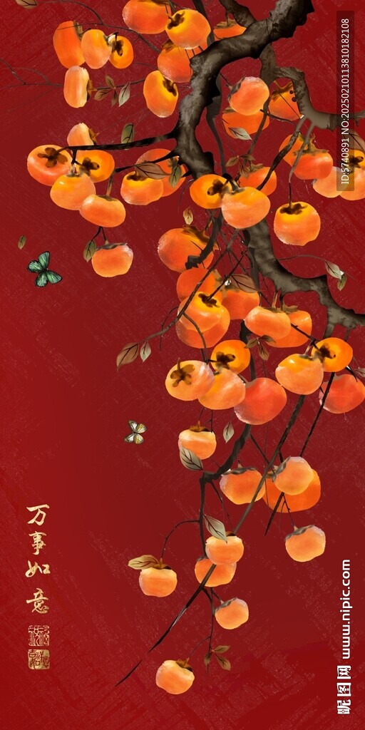 萬(wàn)事如意